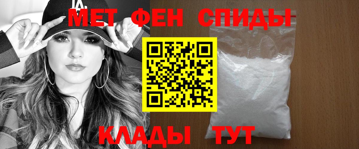 Амфетамин Розовый Дятьково
