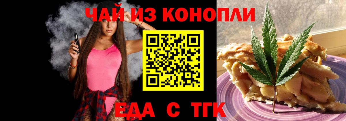 Cannafood марихуана  Вход с VPN  Дятьково 