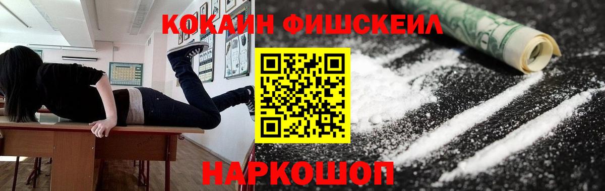 COCAIN Эквадор Дятьково