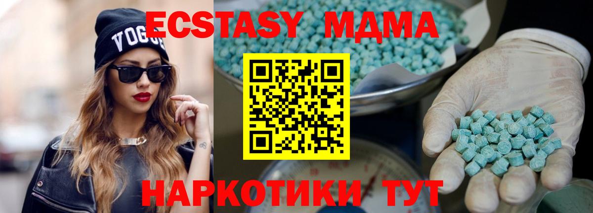 Экстази  ЭКСТАЗИ 250 мг  Вход с VPN  Дятьково 