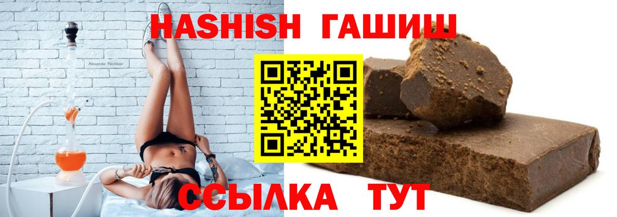 Дятьково  ГАШИШ  ГАШ индика сатива  Вход с VPN  Гашиш хэш 