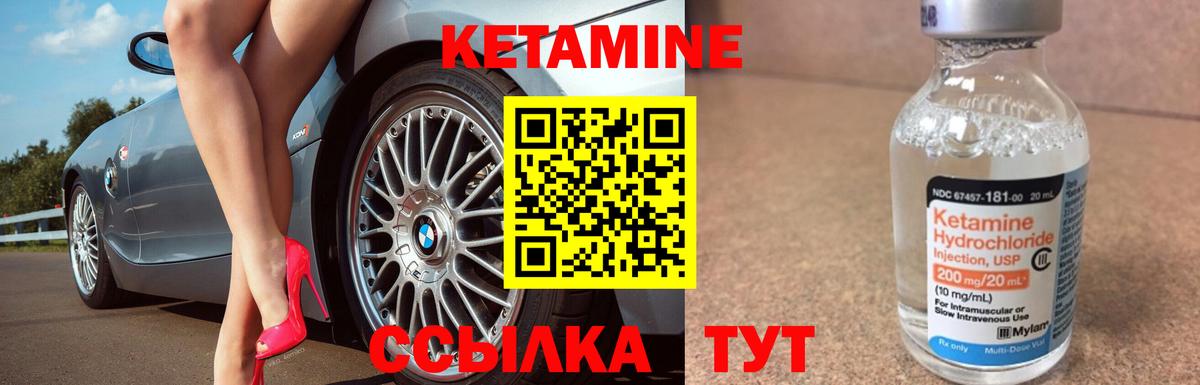 КЕТАМИН VHQ  Вход с VPN  Дятьково 