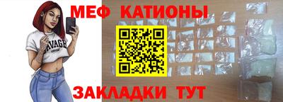 мяу мяу кристалл Гай