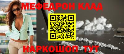 мяу мяу кристалл Гай