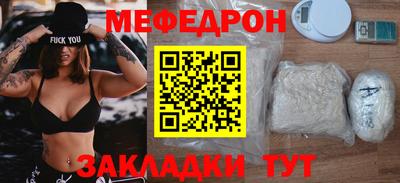 мяу мяу кристалл Гай
