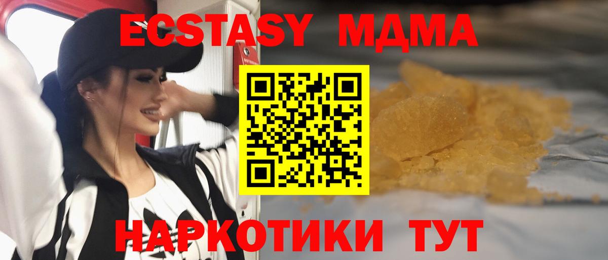 МДМА  Вход с VPN  MDMA VHQ  Дятьково  MDMA кристаллы 
