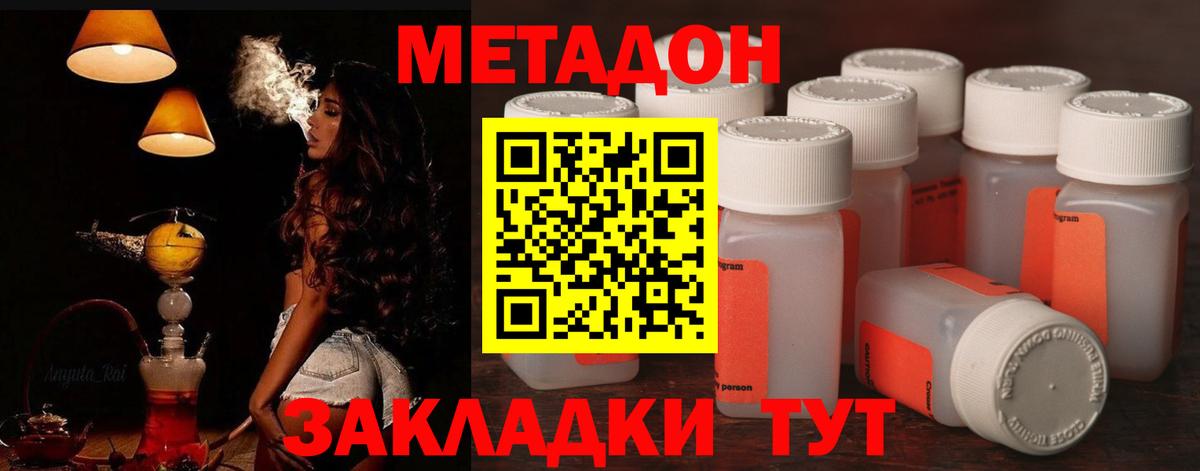Дятьково  МЕТАДОН мёд  Вход с VPN 