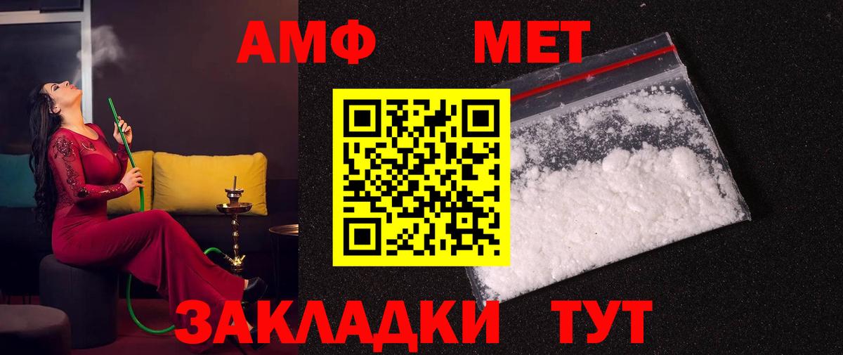 МЕТАМФЕТАМИН кристалл Дятьково