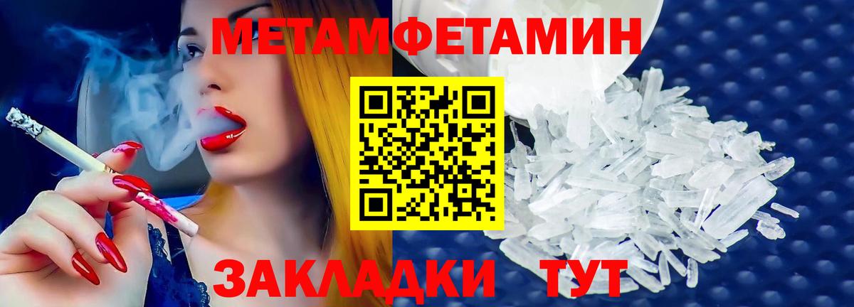 МЕТАМФЕТАМИН кристалл  МЕТАМФЕТАМИН кристалл  Вход с VPN  Дятьково 