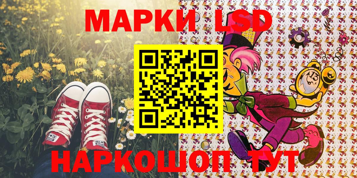 Марки NBOMe 1,8мг Дятьково