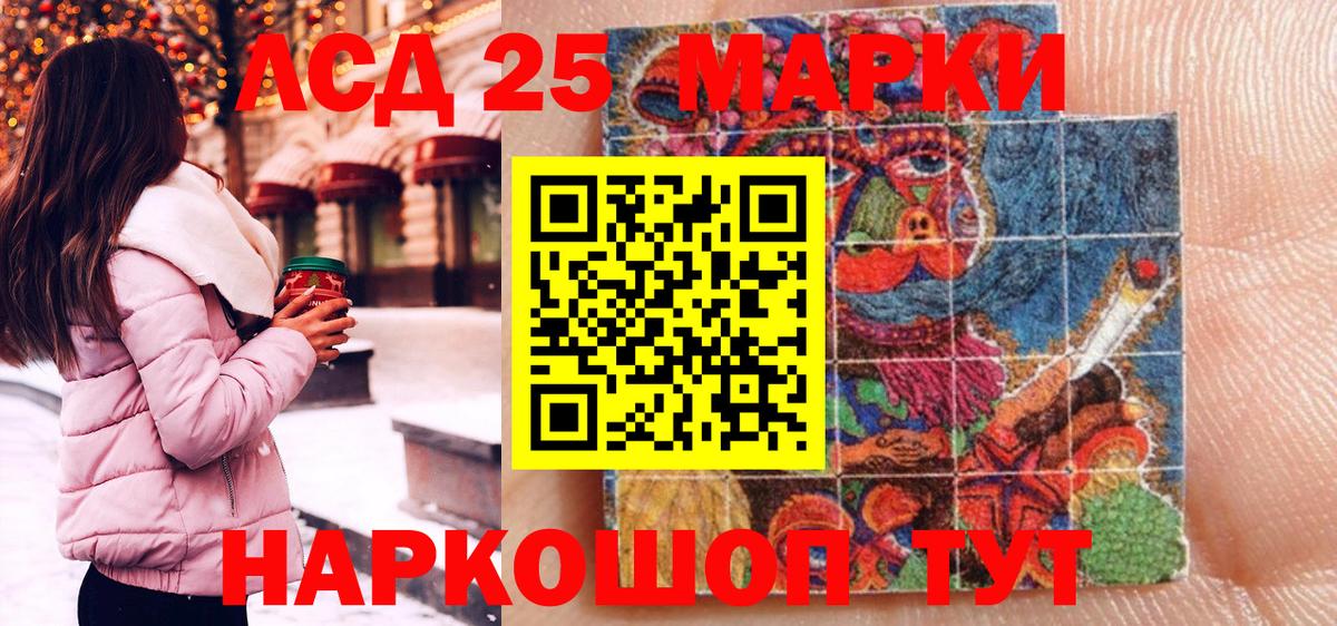 Наркотические марки 1,8мг  Марки 25I-NBOMe  Вход с VPN  Дятьково  Наркотические марки 1,8мг 