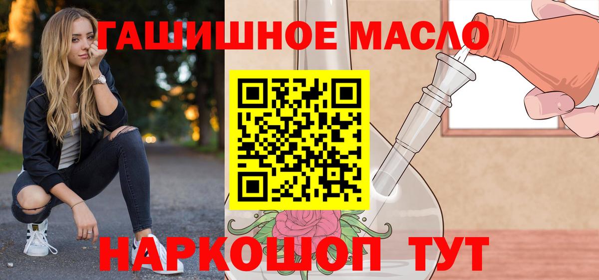 Дистиллят ТГК гашишное масло Дятьково